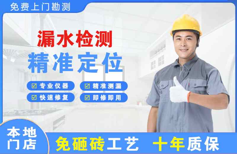 独山漏水检测精准定位